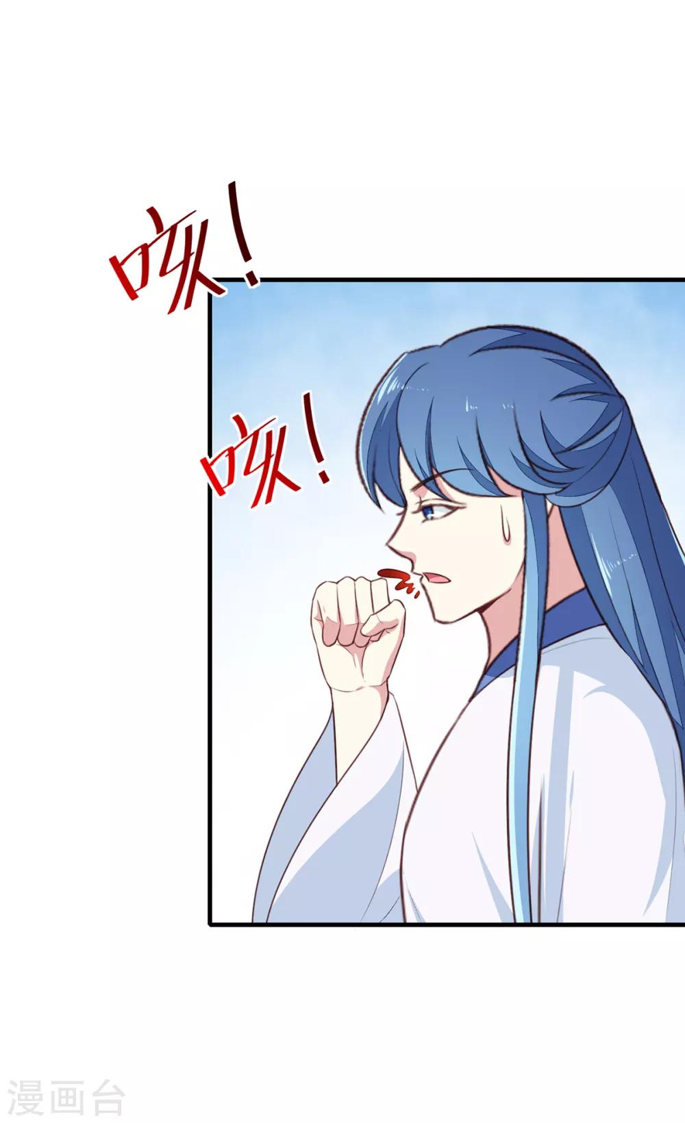 《天才小毒妃之芸汐传奇》第195话 大胃王 第33页