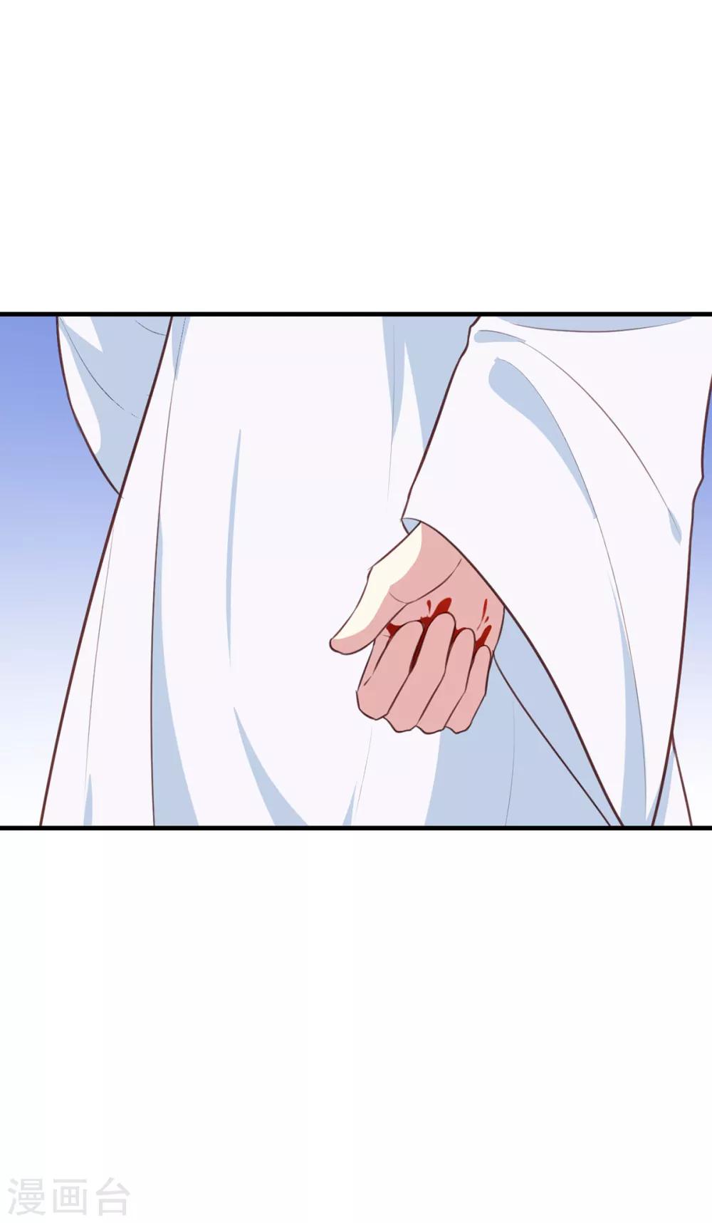 《天才小毒妃之芸汐传奇》第195话 大胃王 第35页