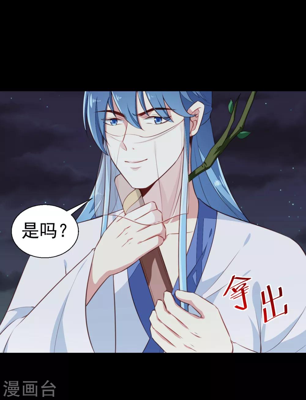 《天才小毒妃之芸汐传奇》第195话 大胃王 第3页