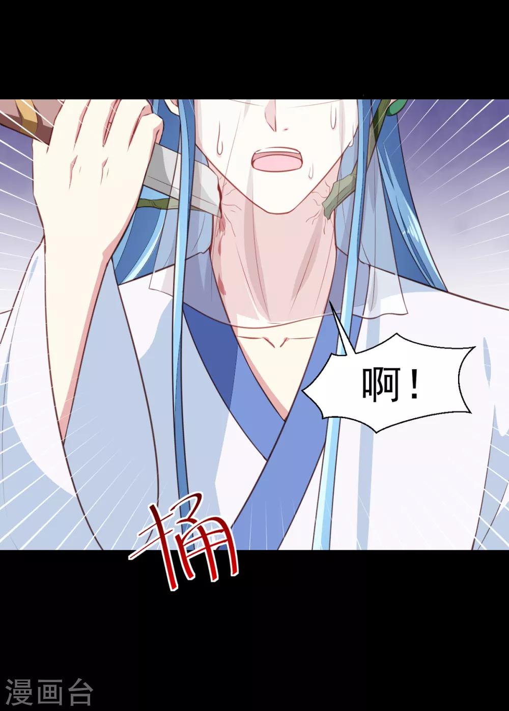 《天才小毒妃之芸汐传奇》第195话 大胃王 第4页