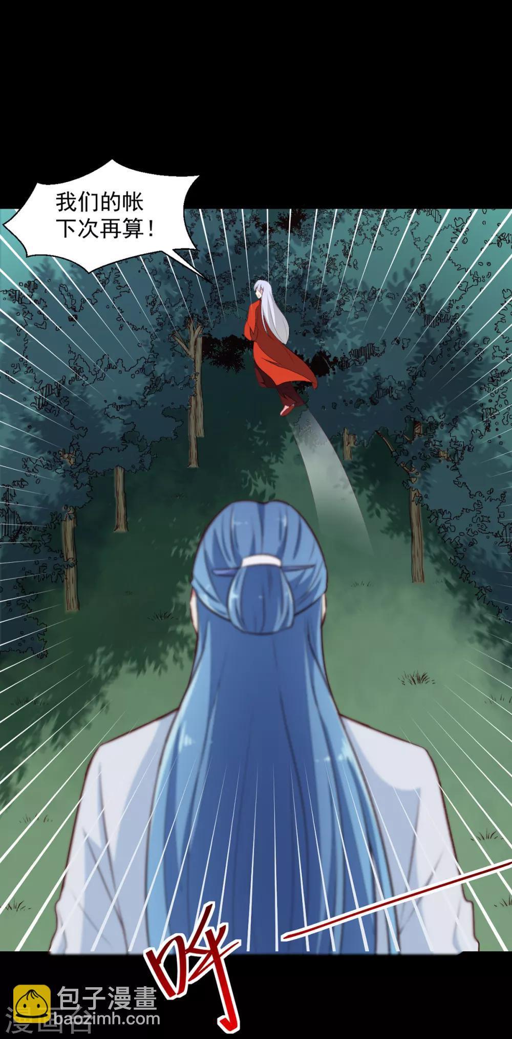 《天才小毒妃之芸汐传奇》第195话 大胃王 第6页