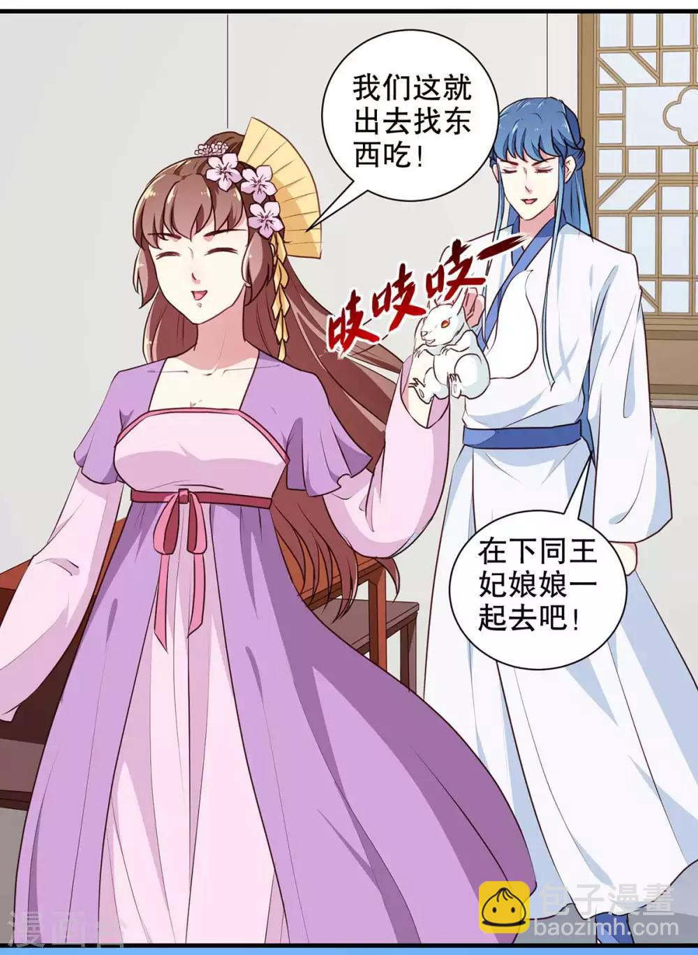 《天才小毒妃之芸汐传奇》第196话 毒草库 第10页