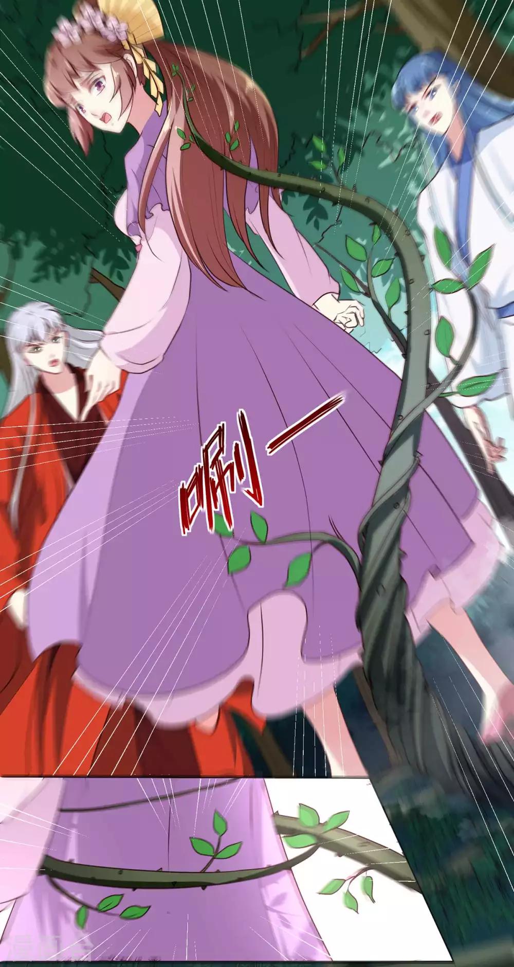 《天才小毒妃之芸汐传奇》第196话 毒草库 第26页