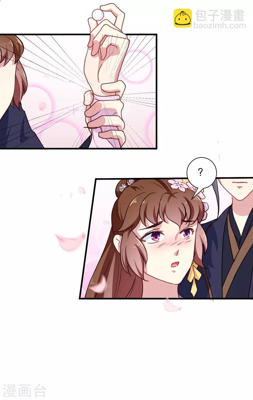 《天才小毒妃之芸汐传奇》第202话 携手并进 第16页