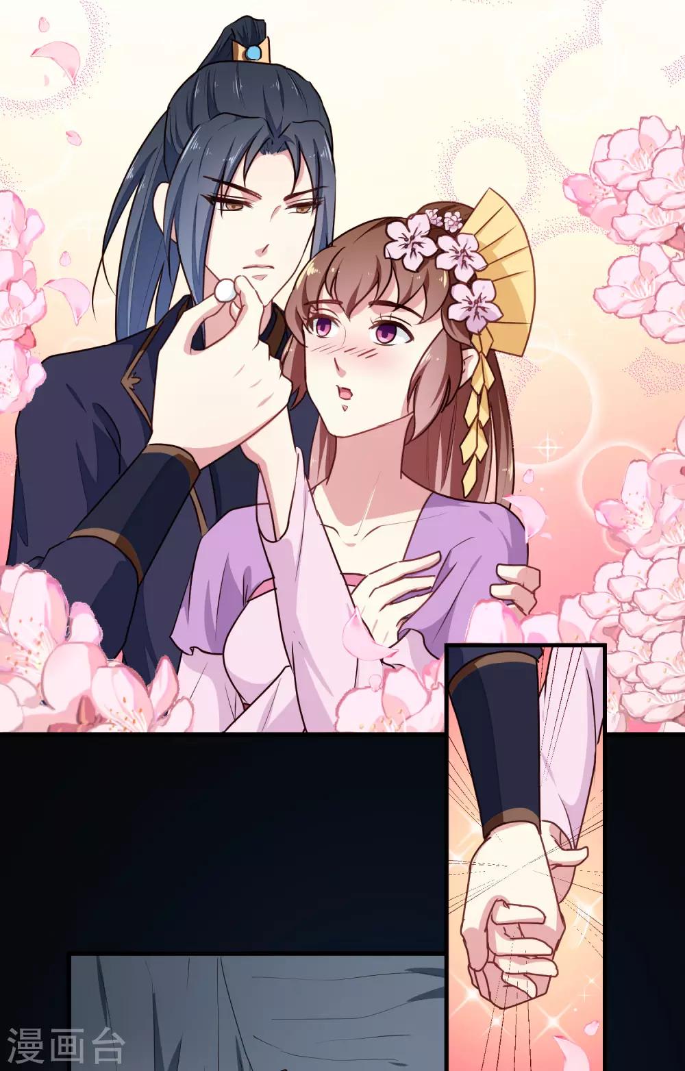 《天才小毒妃之芸汐传奇》第202话 携手并进 第17页