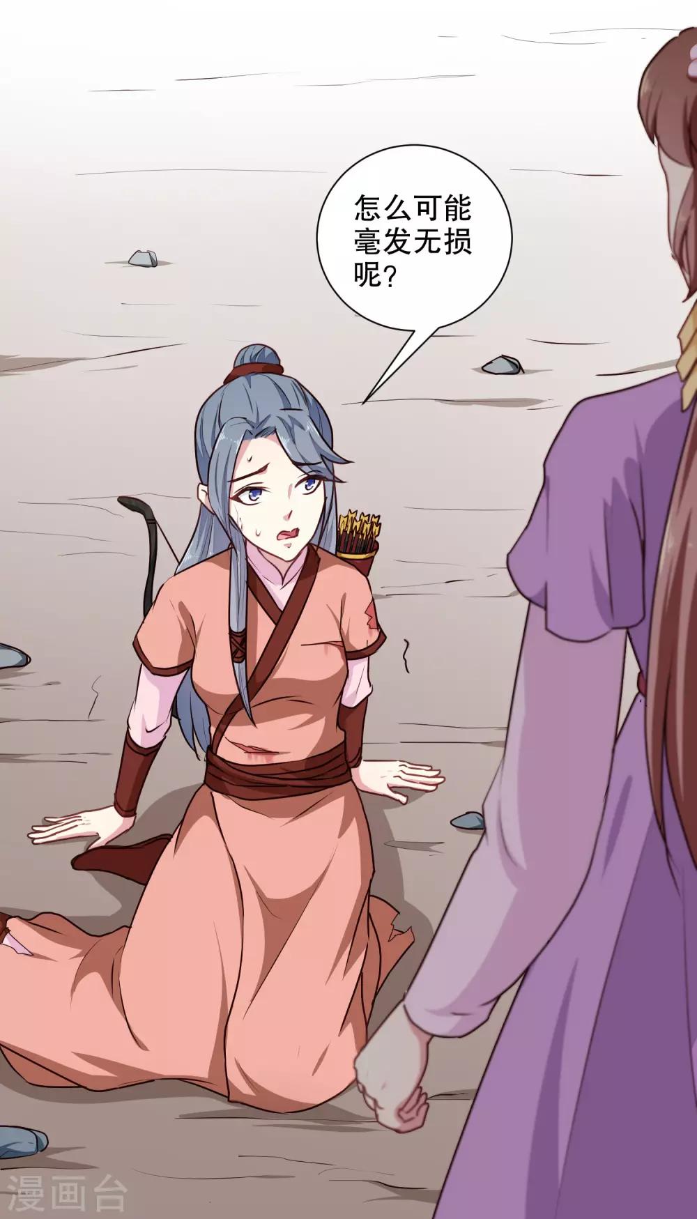 《天才小毒妃之芸汐传奇》第202话 携手并进 第2页