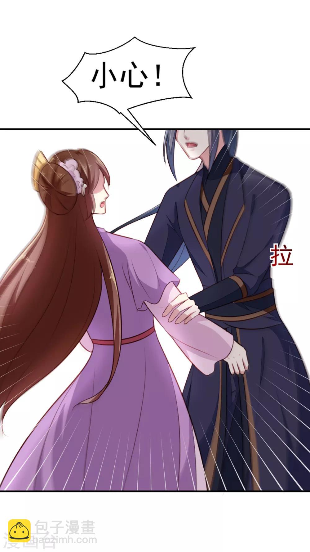 《天才小毒妃之芸汐传奇》第199话 拿命来吧！ 第33页