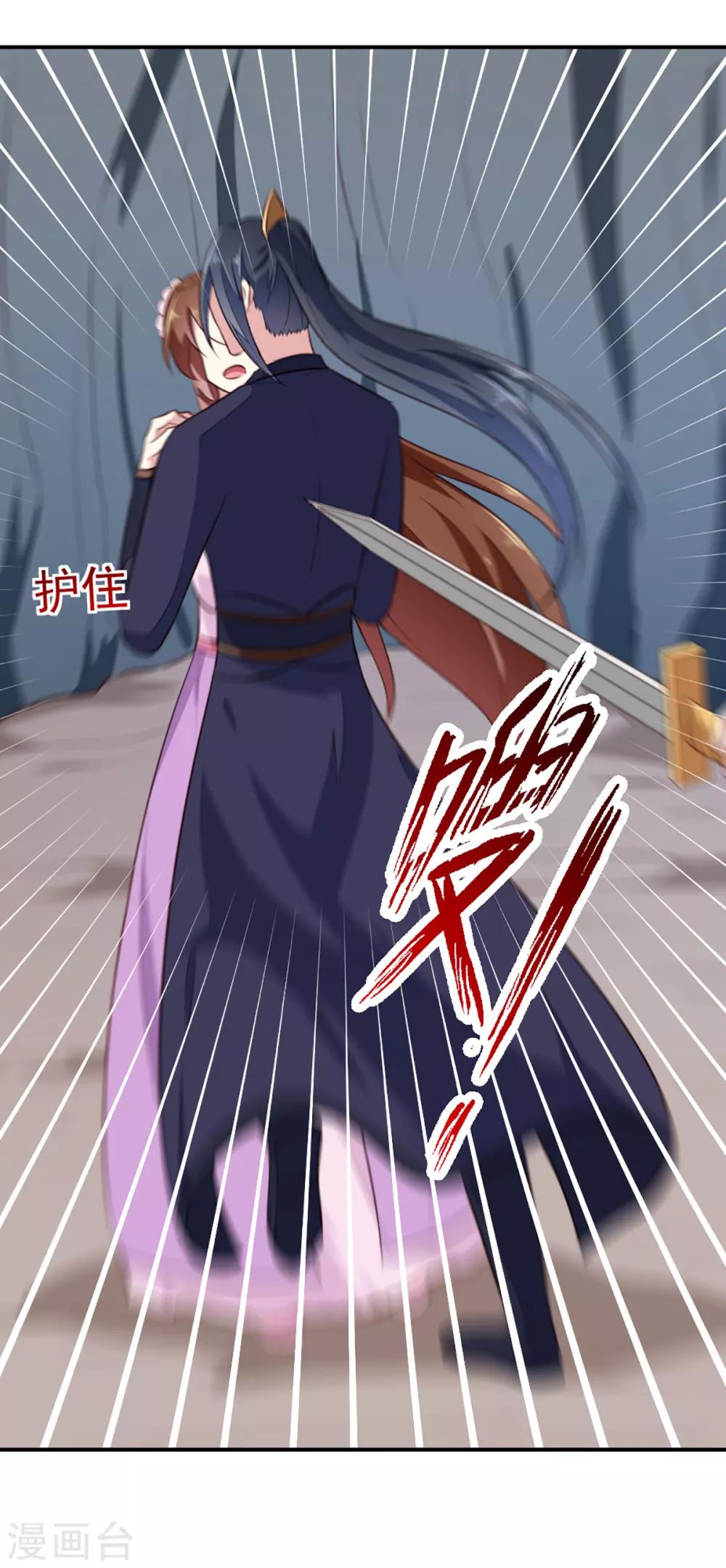 《天才小毒妃之芸汐传奇》第199话 拿命来吧！ 第34页