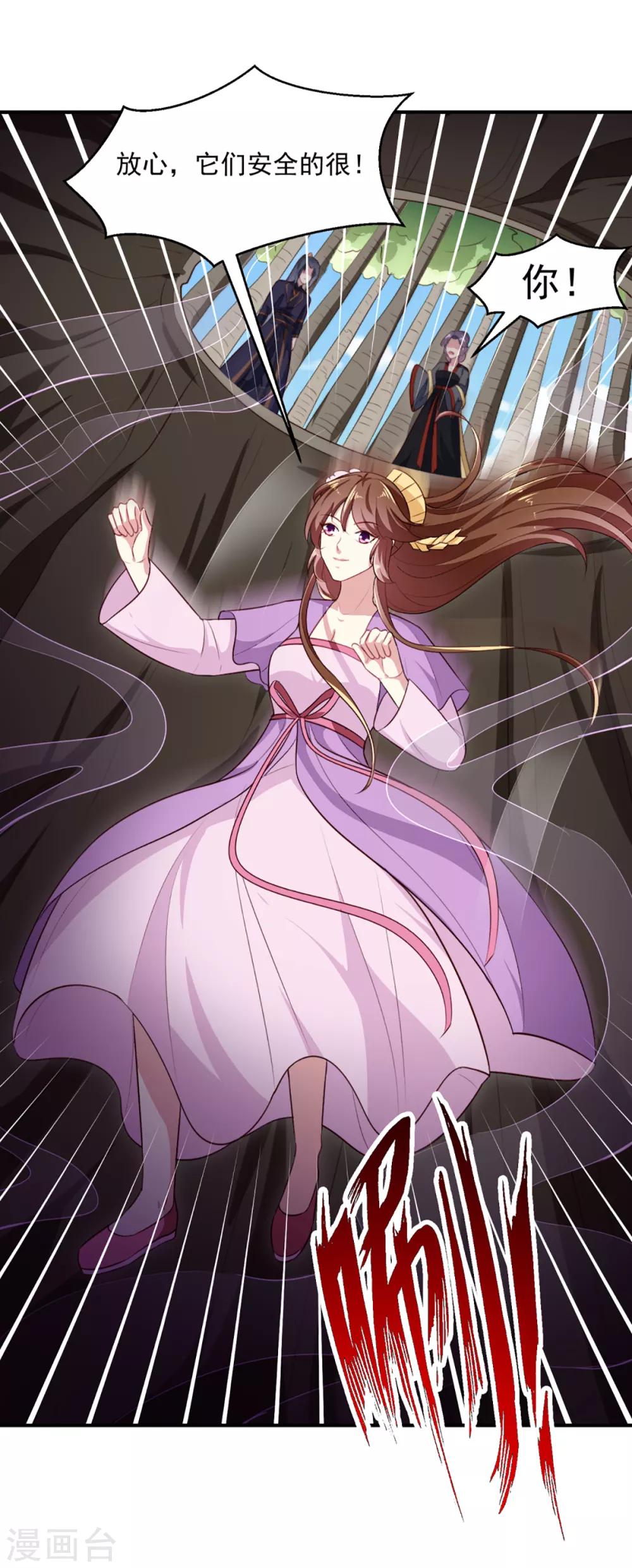 《天才小毒妃之芸汐传奇》第199话 拿命来吧！ 第5页