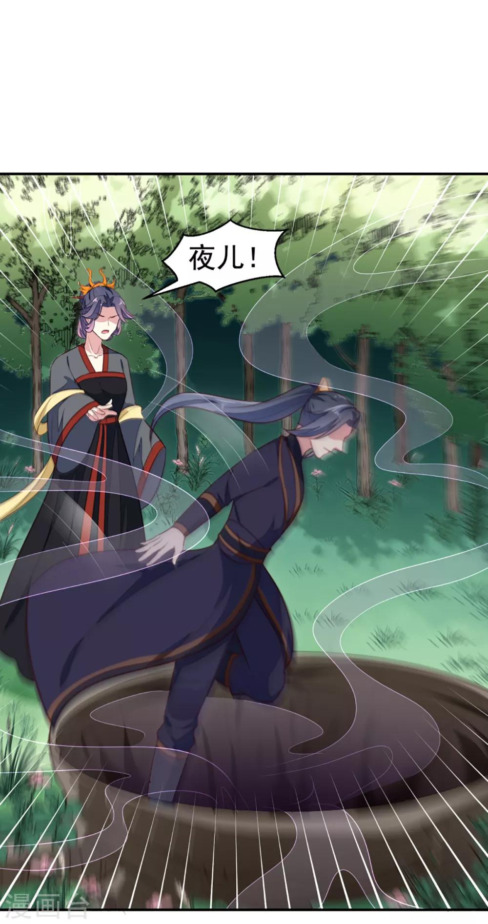 《天才小毒妃之芸汐传奇》第199话 拿命来吧！ 第6页