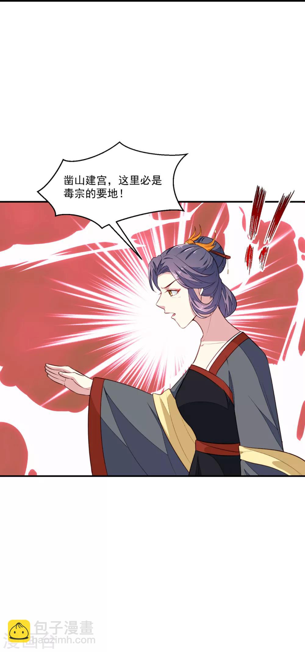 《天才小毒妃之芸汐传奇》第199话 拿命来吧！ 第9页