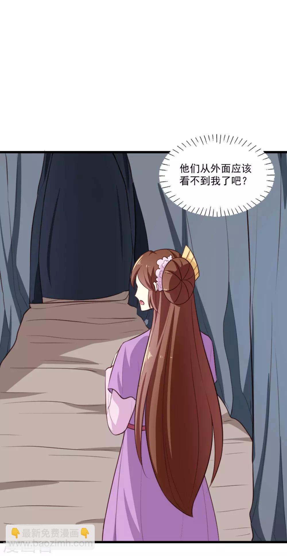 《天才小毒妃之芸汐传奇》第201话 谁说我们输了？ 第10页