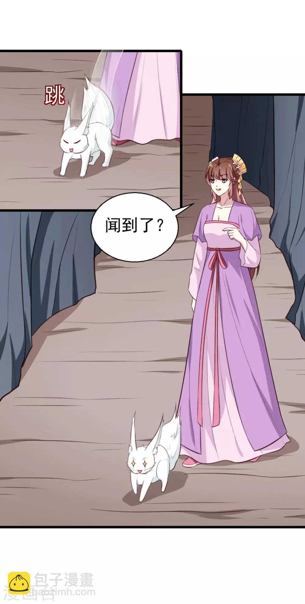 《天才小毒妃之芸汐传奇》第201话 谁说我们输了？ 第13页