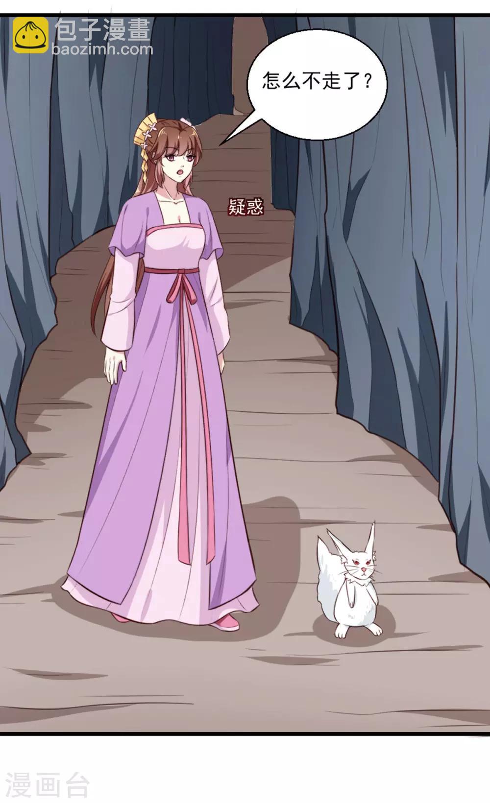 《天才小毒妃之芸汐传奇》第201话 谁说我们输了？ 第16页