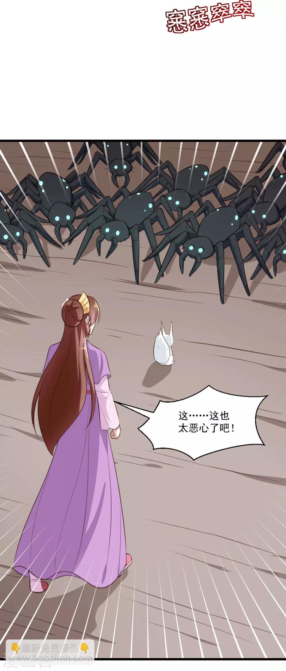 《天才小毒妃之芸汐传奇》第201话 谁说我们输了？ 第18页