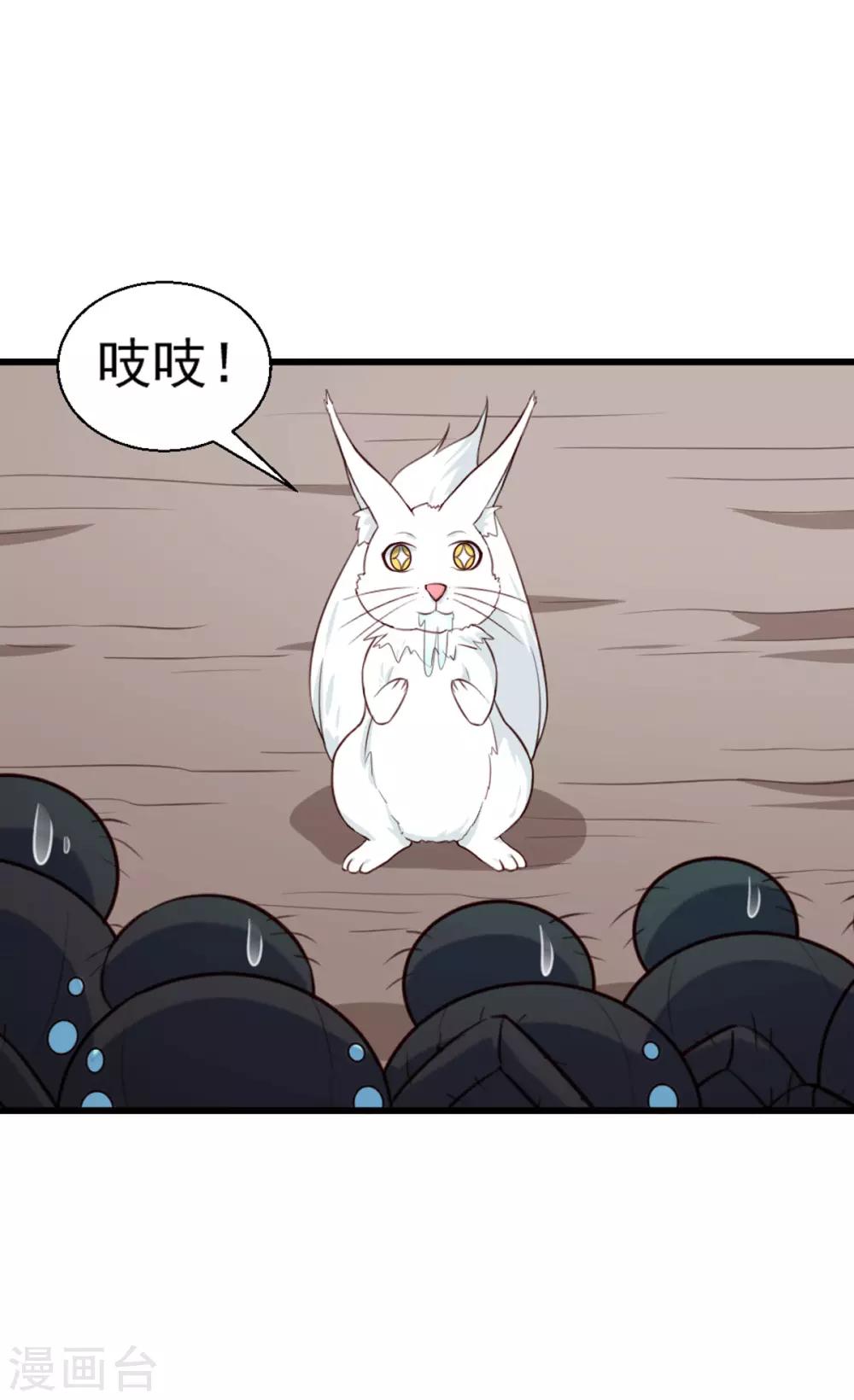 《天才小毒妃之芸汐传奇》第201话 谁说我们输了？ 第19页