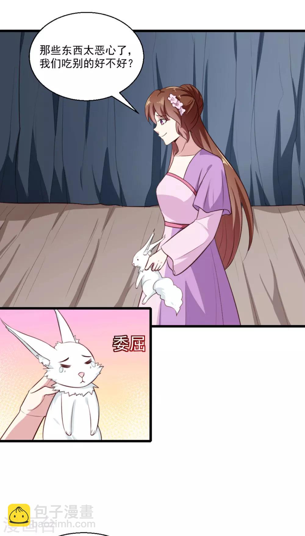 《天才小毒妃之芸汐传奇》第201话 谁说我们输了？ 第23页