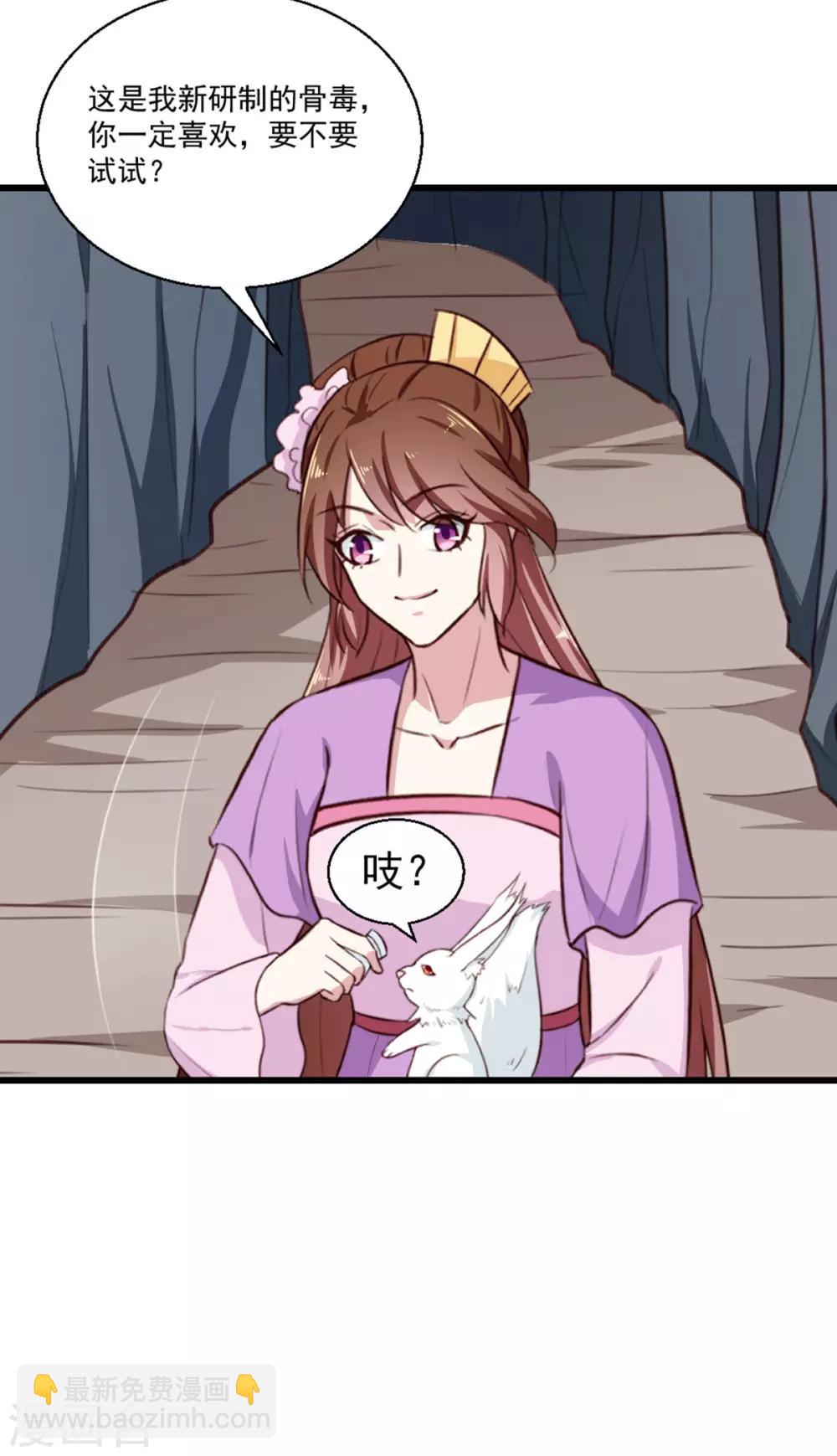 《天才小毒妃之芸汐传奇》第201话 谁说我们输了？ 第24页