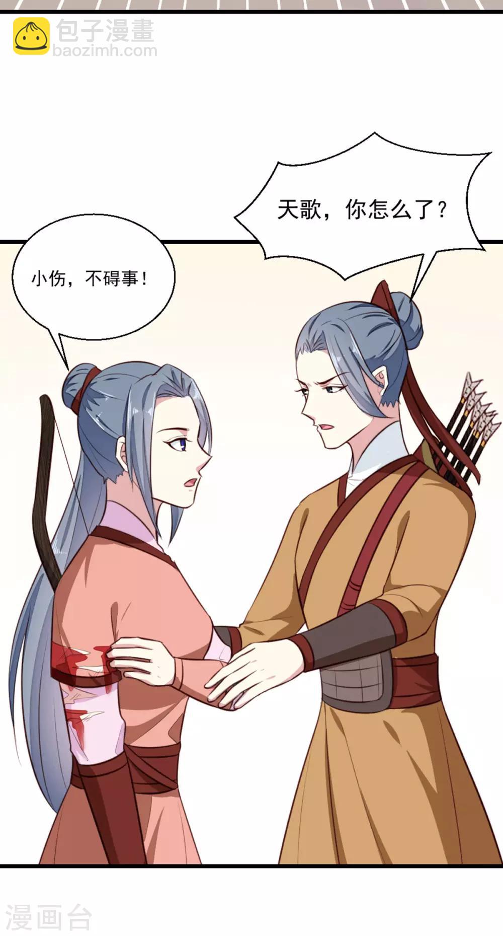 《天才小毒妃之芸汐传奇》第201话 谁说我们输了？ 第28页