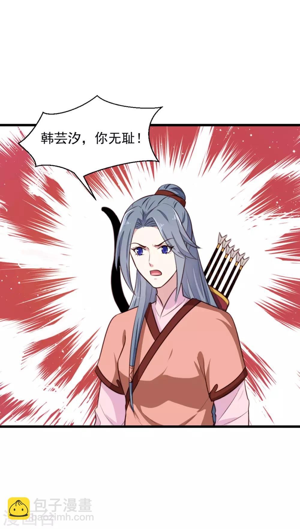 《天才小毒妃之芸汐传奇》第201话 谁说我们输了？ 第2页