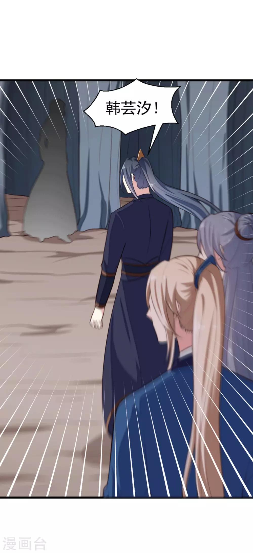 《天才小毒妃之芸汐传奇》第201话 谁说我们输了？ 第31页