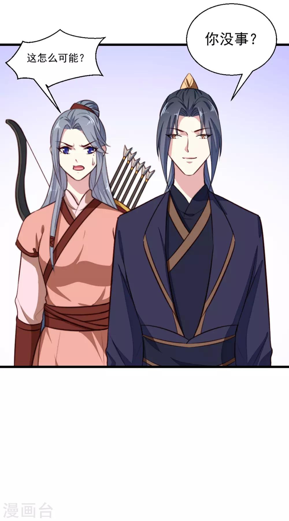 《天才小毒妃之芸汐传奇》第201话 谁说我们输了？ 第34页