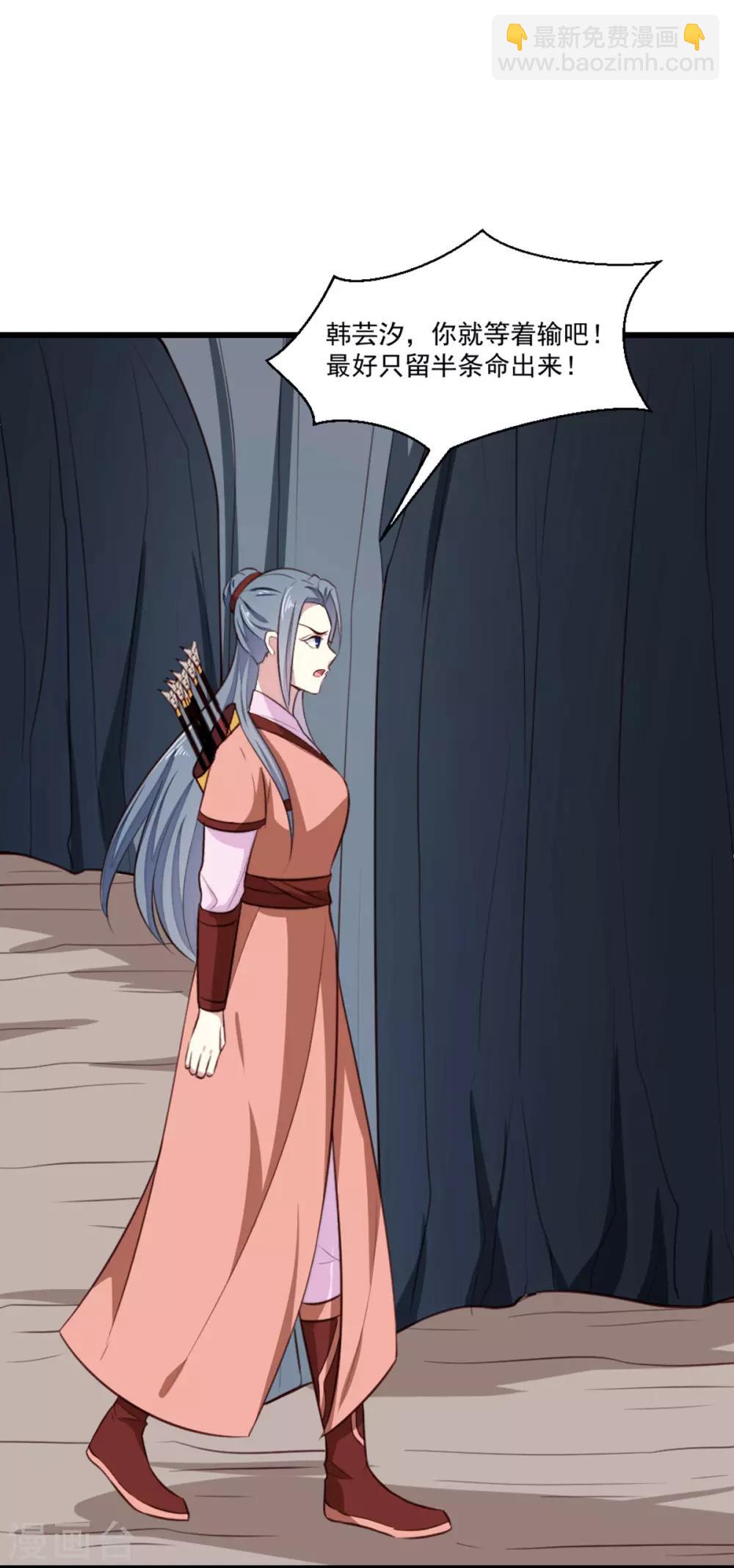 《天才小毒妃之芸汐传奇》第201话 谁说我们输了？ 第4页