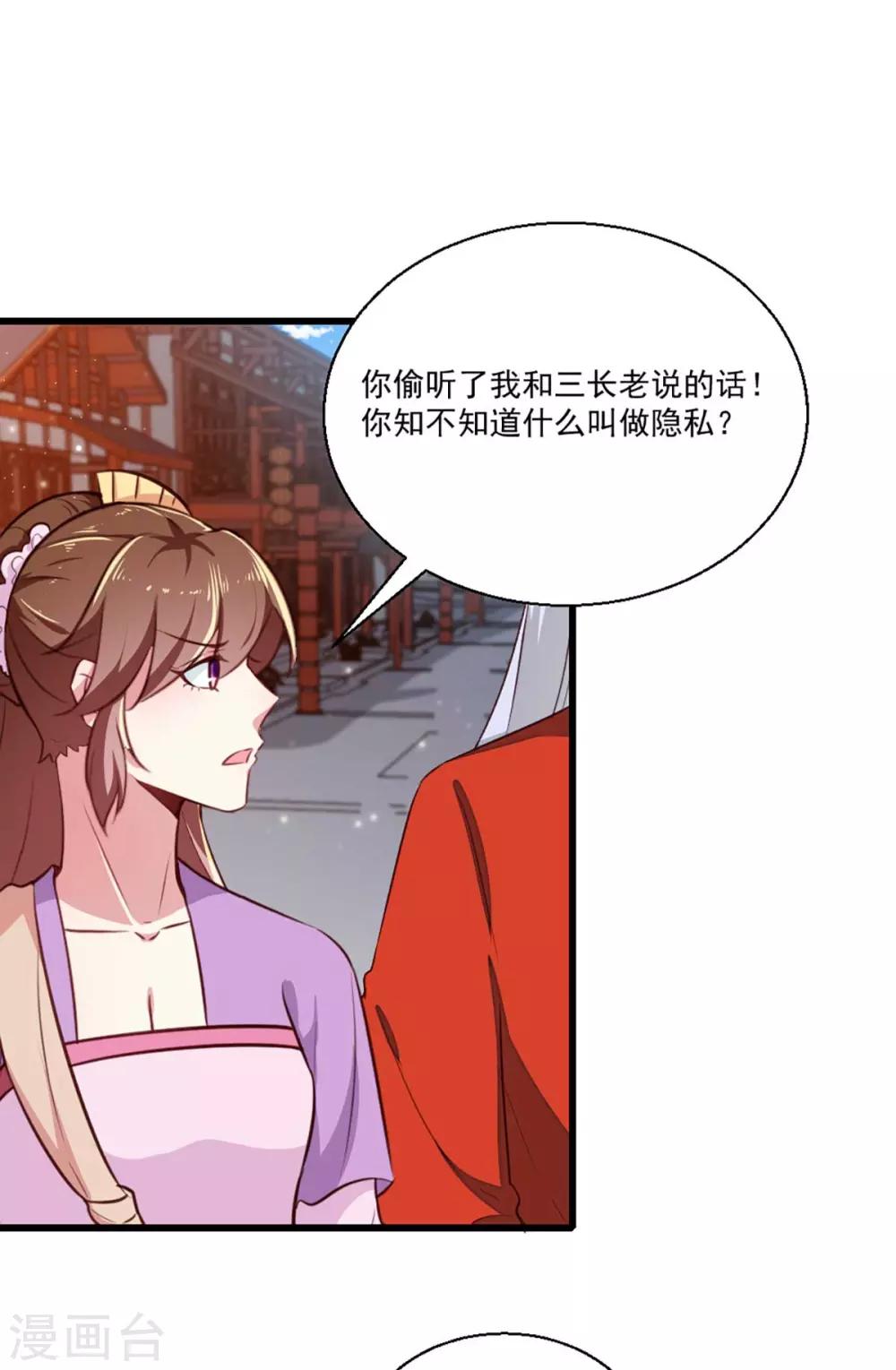 《天才小毒妃之芸汐传奇》第205话 探索身世 第15页