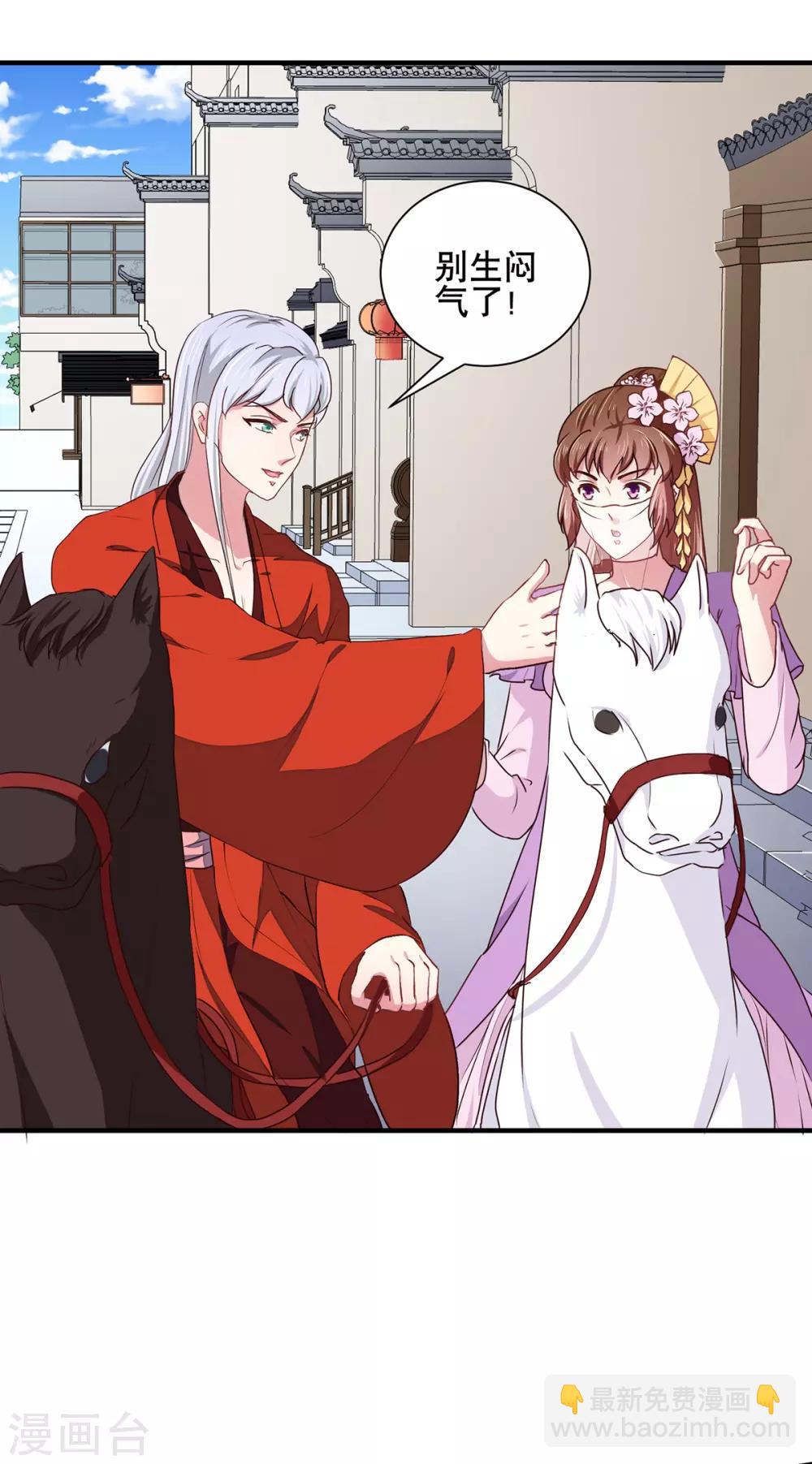 《天才小毒妃之芸汐传奇》第206话 初探身世之谜 第16页