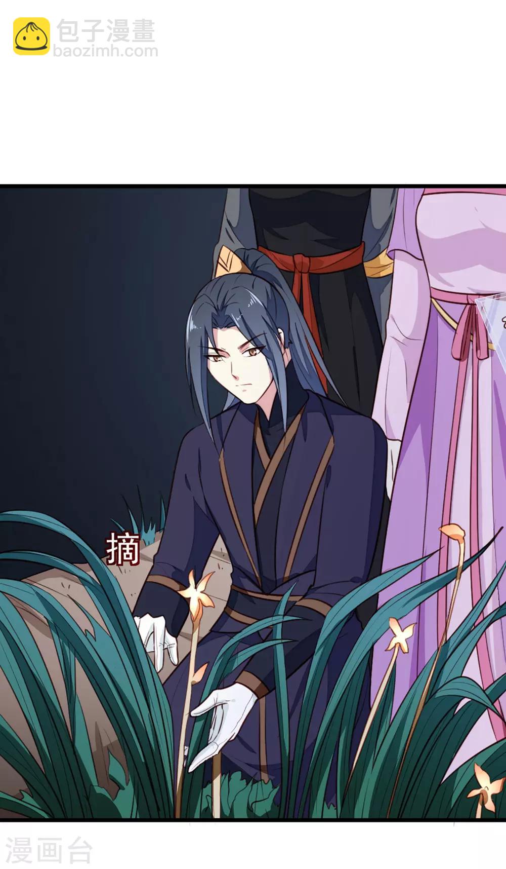 《天才小毒妃之芸汐传奇》第203话 龙飞夜的怀疑 第12页