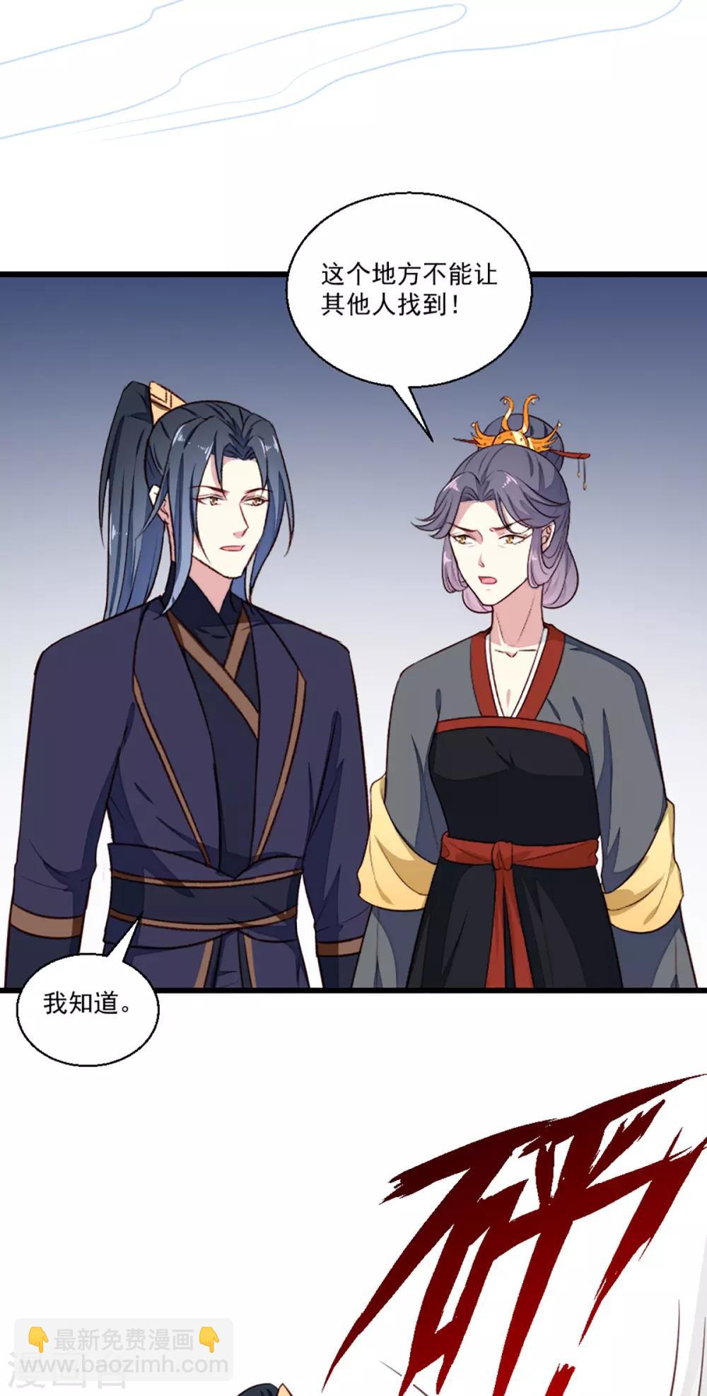 《天才小毒妃之芸汐传奇》第203话 龙飞夜的怀疑 第16页