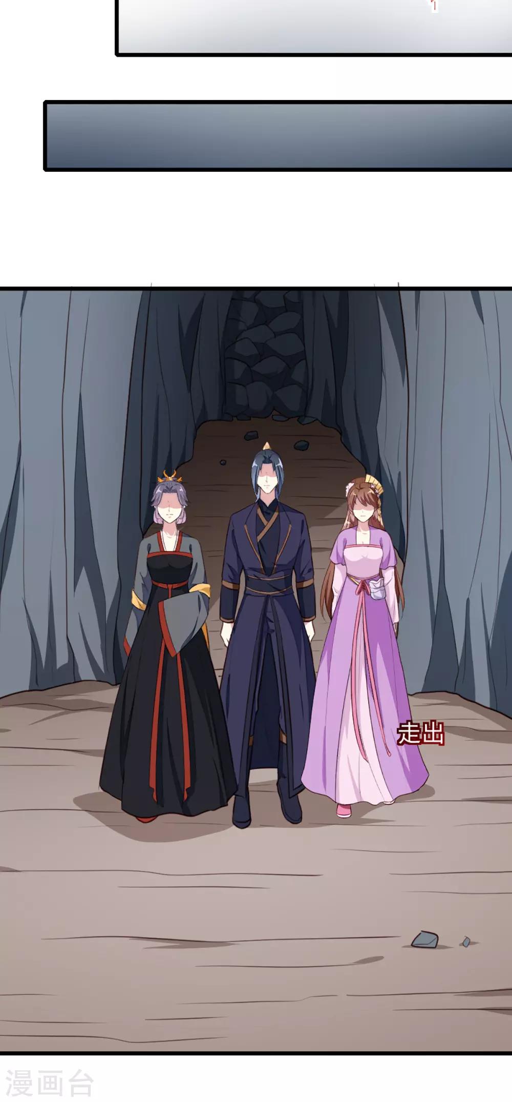 《天才小毒妃之芸汐传奇》第203话 龙飞夜的怀疑 第19页