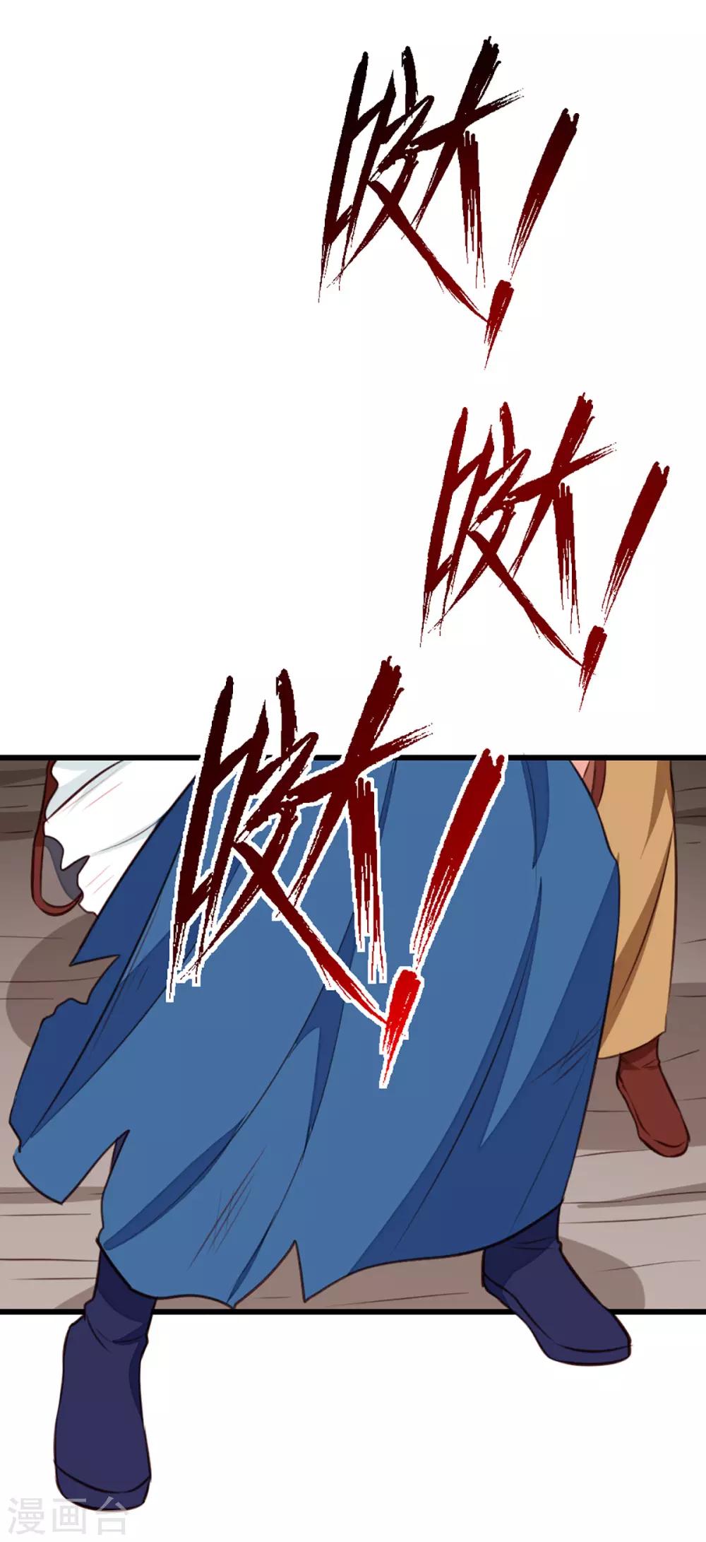 《天才小毒妃之芸汐传奇》第203话 龙飞夜的怀疑 第20页