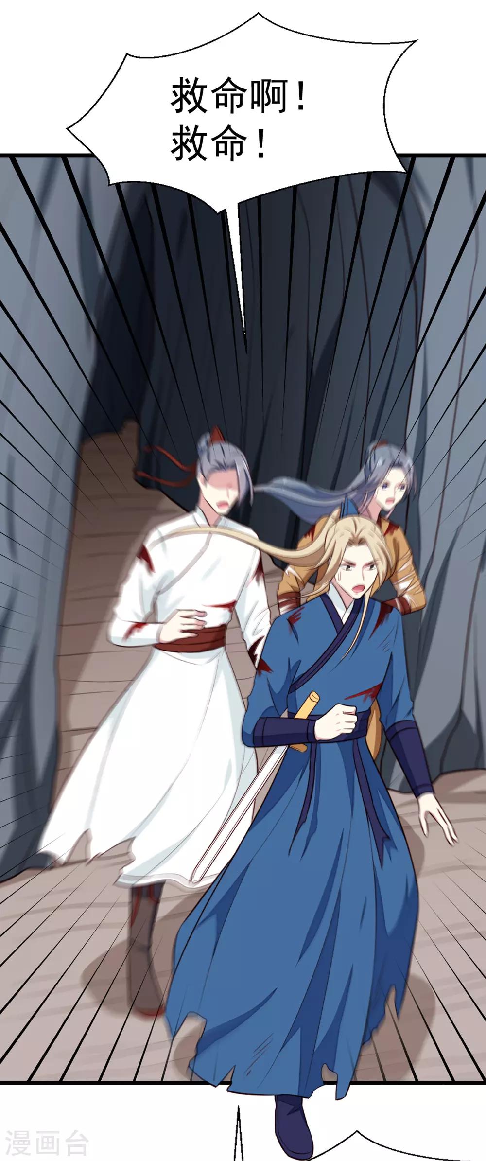 《天才小毒妃之芸汐传奇》第203话 龙飞夜的怀疑 第21页