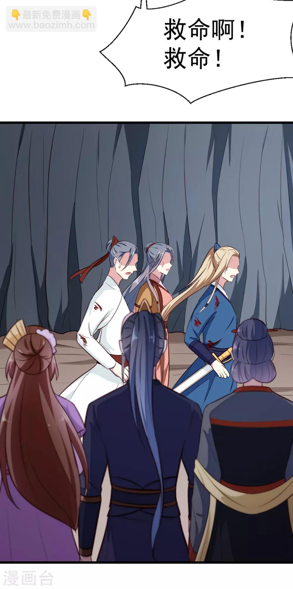 《天才小毒妃之芸汐传奇》第203话 龙飞夜的怀疑 第22页
