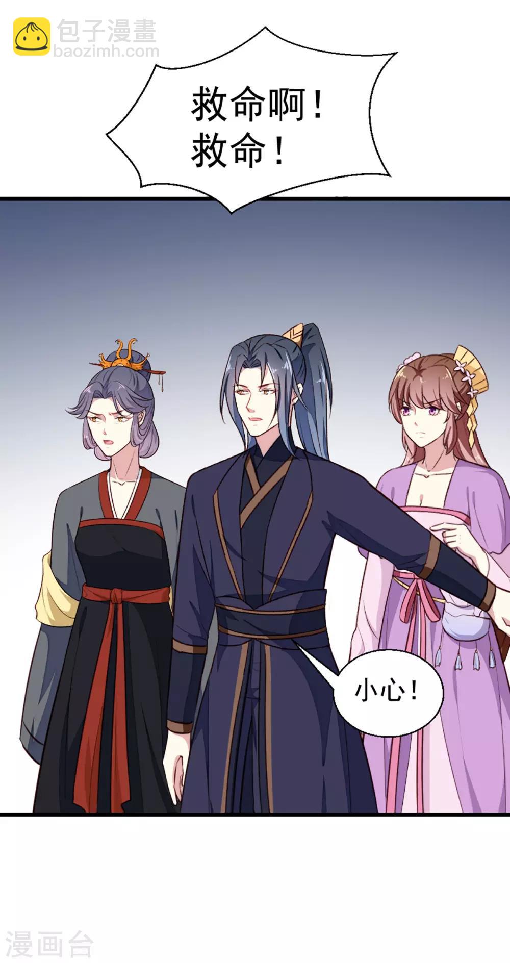 《天才小毒妃之芸汐传奇》第203话 龙飞夜的怀疑 第23页