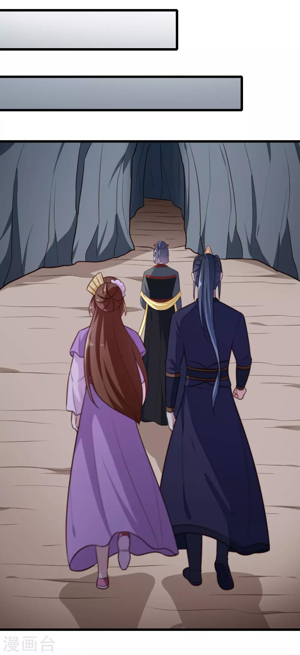 《天才小毒妃之芸汐传奇》第203话 龙飞夜的怀疑 第31页