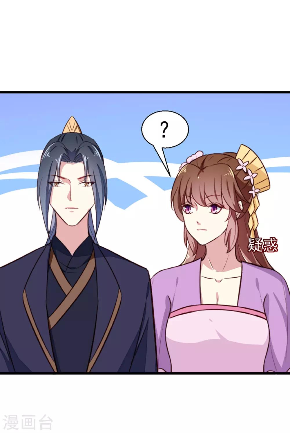 《天才小毒妃之芸汐传奇》第203话 龙飞夜的怀疑 第33页