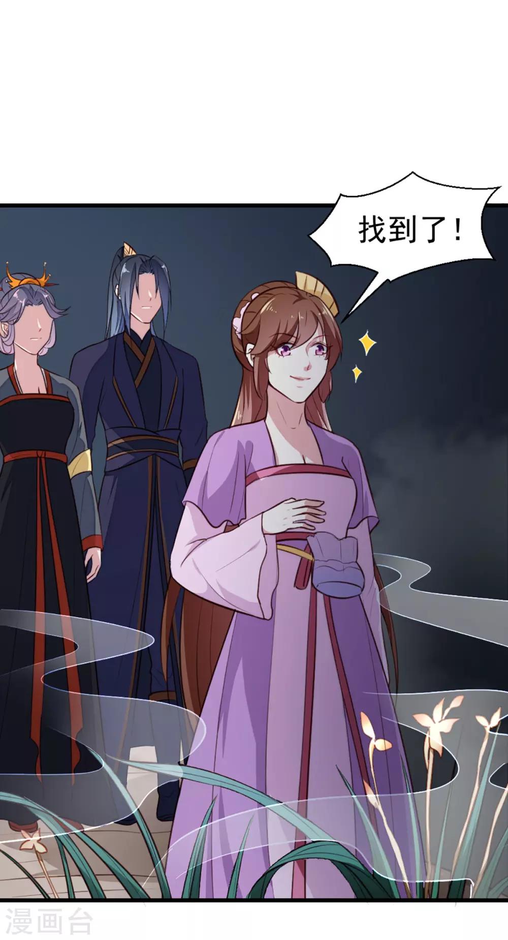 《天才小毒妃之芸汐传奇》第203话 龙飞夜的怀疑 第7页