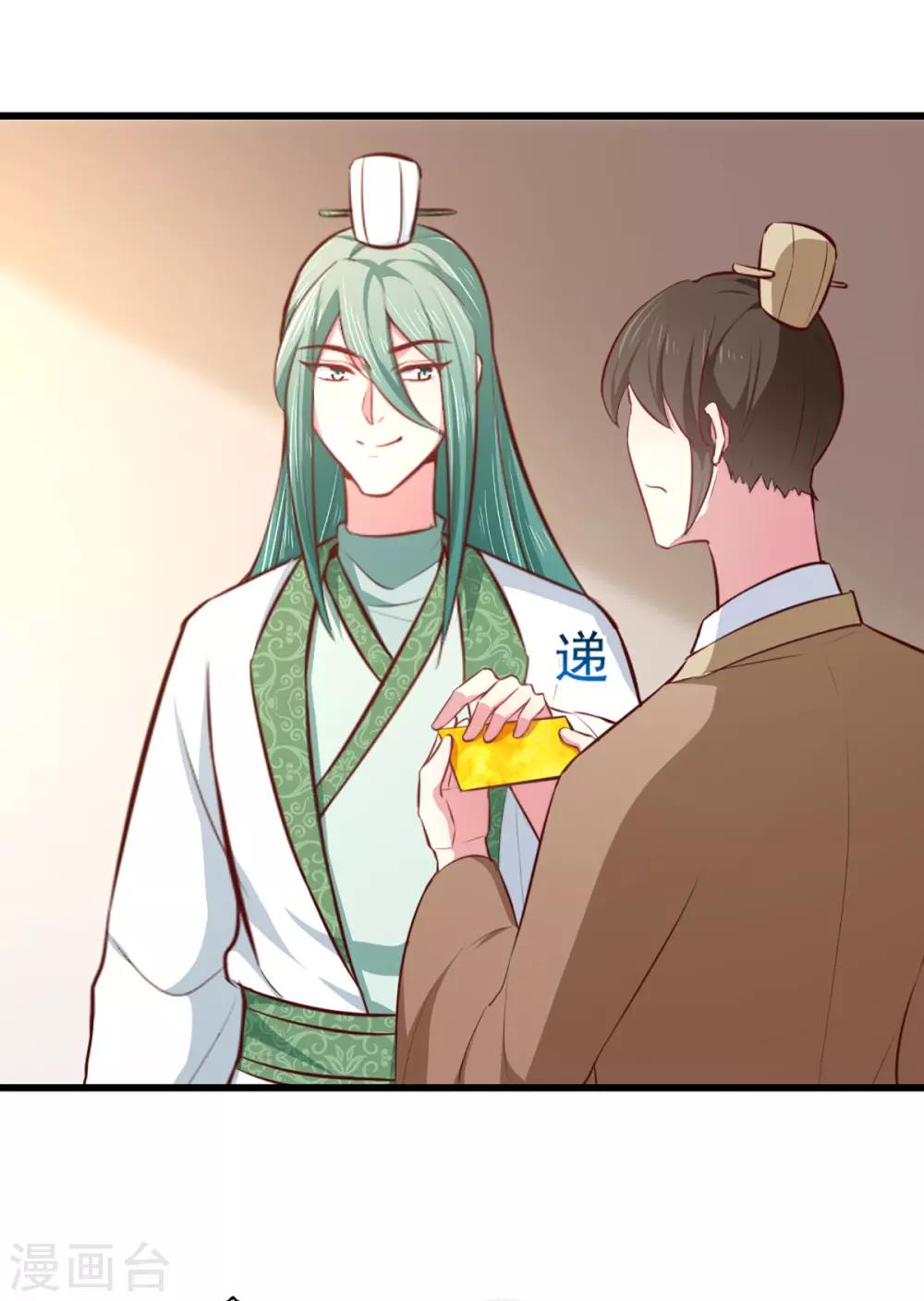 《天才小毒妃之芸汐传奇》第207话 神秘的哑婆婆 第14页