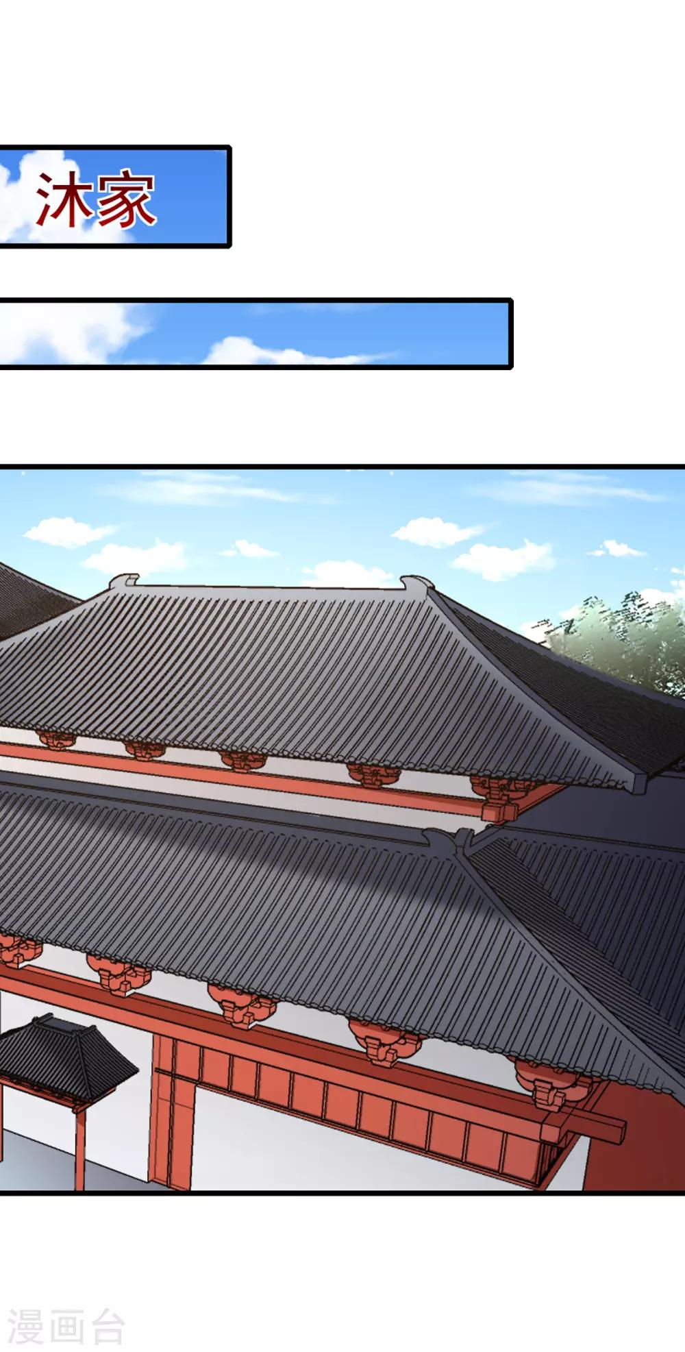 《天才小毒妃之芸汐传奇》第207话 神秘的哑婆婆 第20页