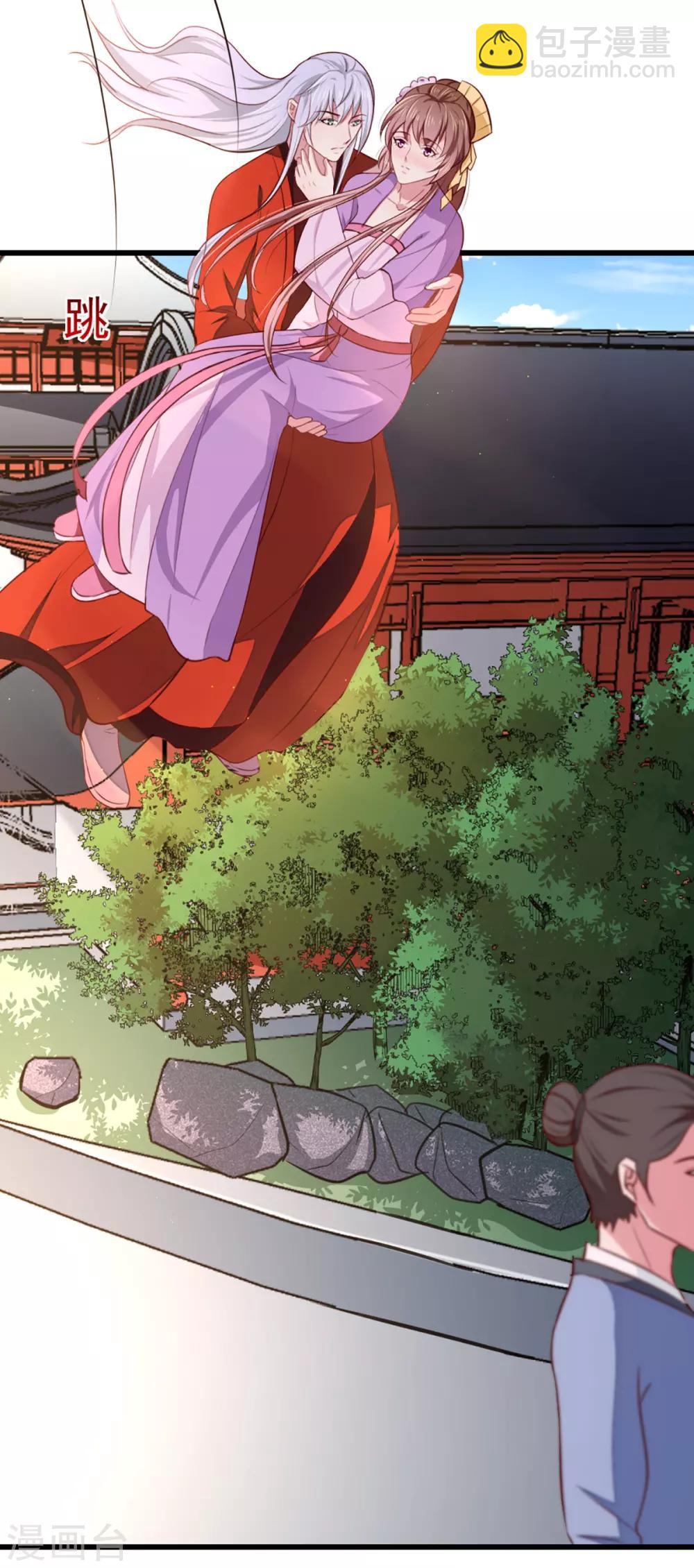 《天才小毒妃之芸汐传奇》第207话 神秘的哑婆婆 第22页