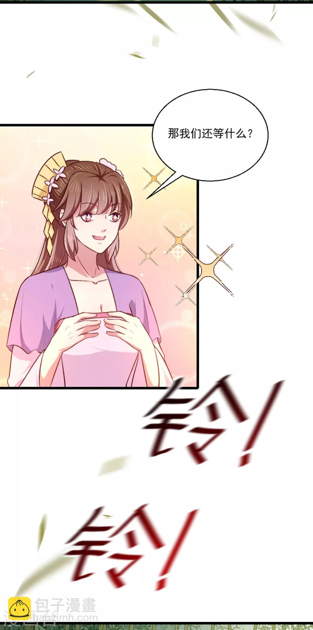 《天才小毒妃之芸汐传奇》第207话 神秘的哑婆婆 第27页