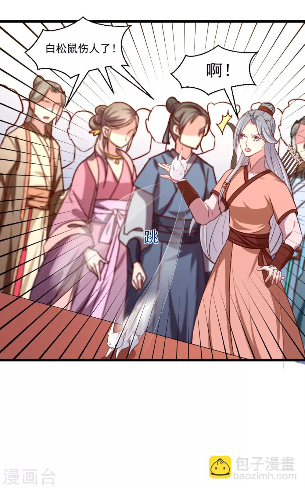 《天才小毒妃之芸汐传奇》第207话 神秘的哑婆婆 第6页