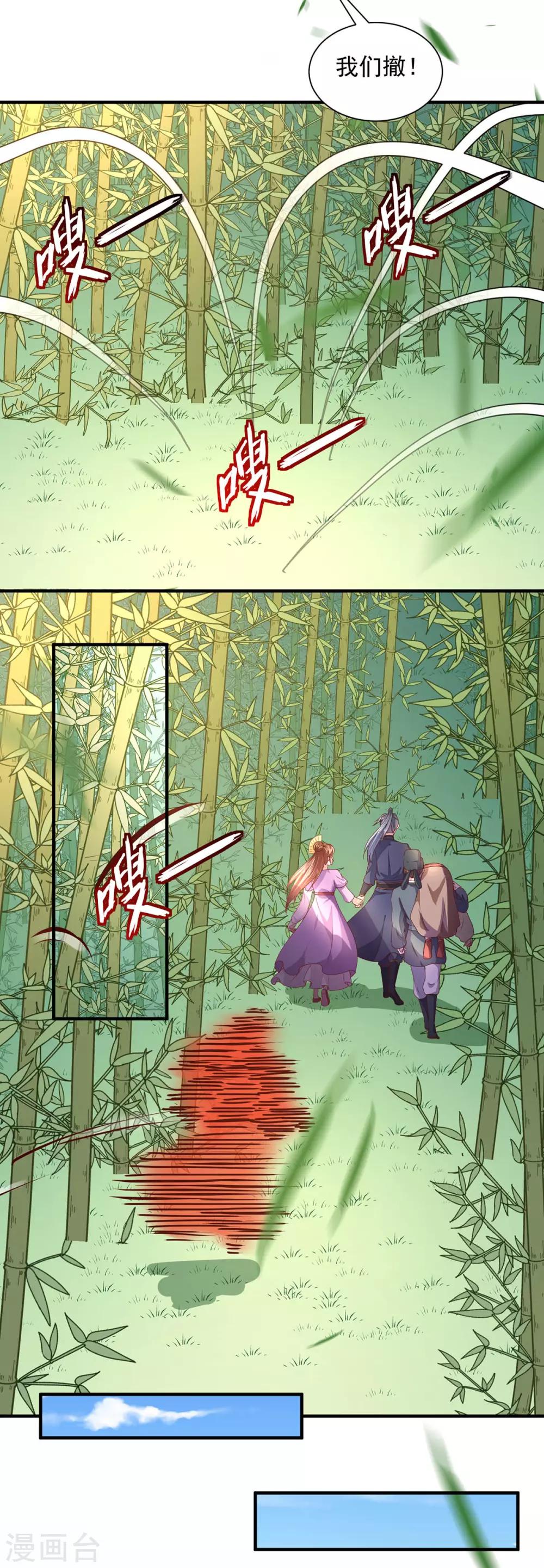 《天才小毒妃之芸汐传奇》第210话 惊世一吻! 第14页