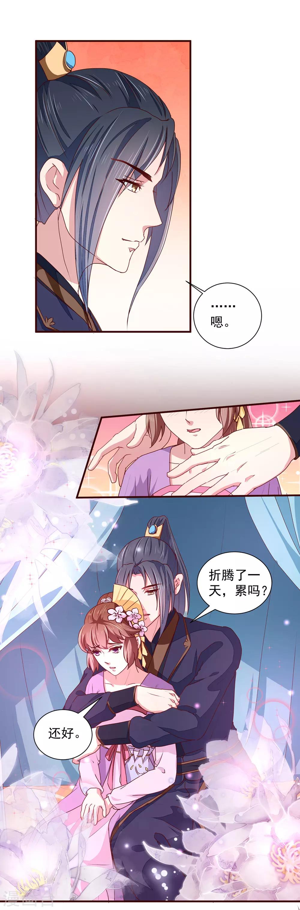 《天才小毒妃之芸汐传奇》第210话 惊世一吻! 第17页