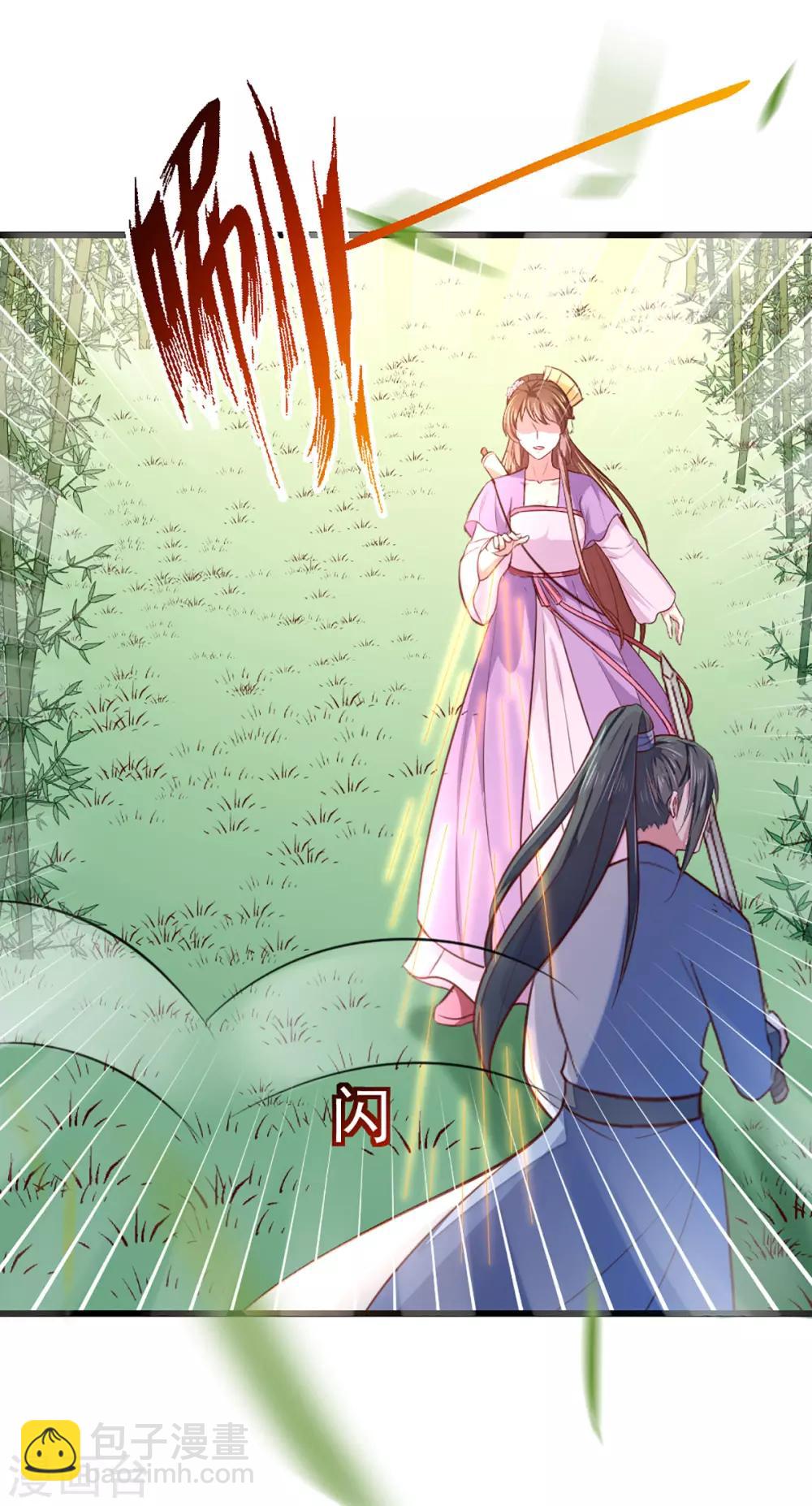 《天才小毒妃之芸汐传奇》第209话 你还不过来？ 第10页