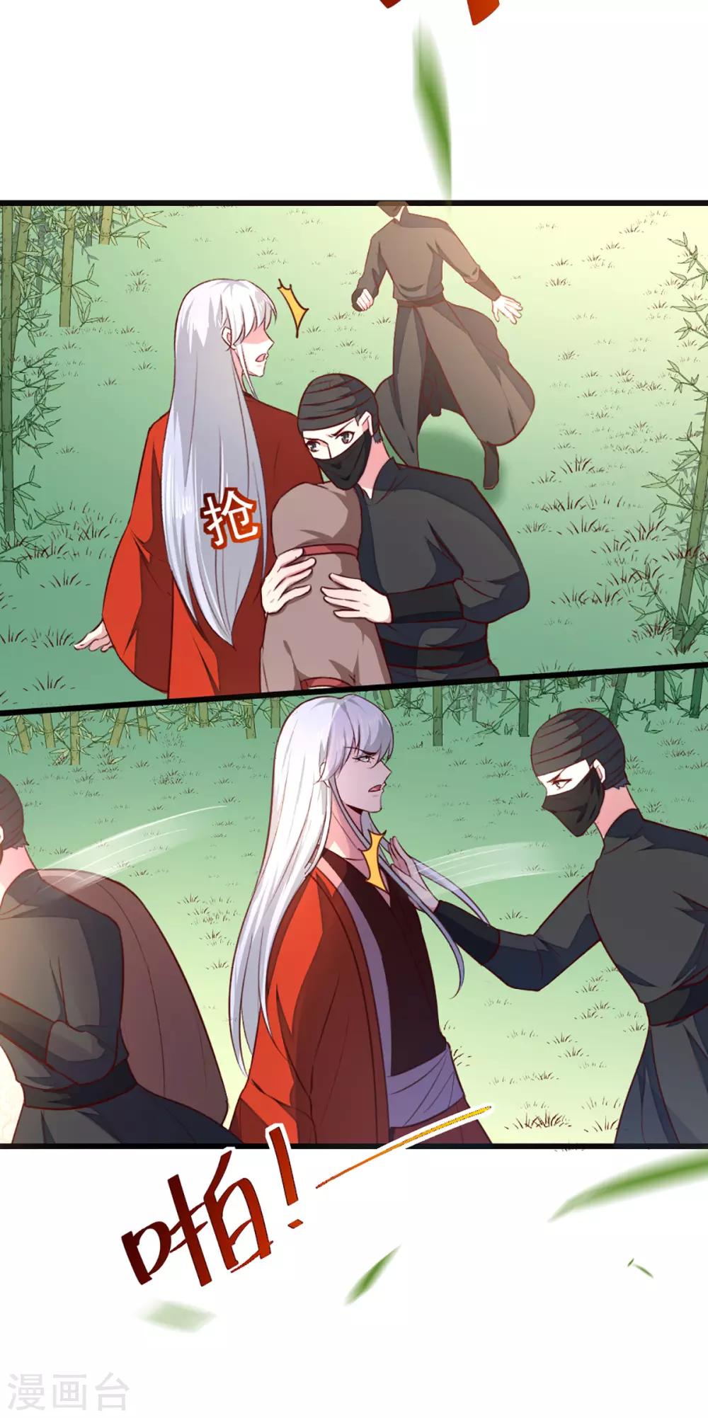 《天才小毒妃之芸汐传奇》第209话 你还不过来？ 第13页