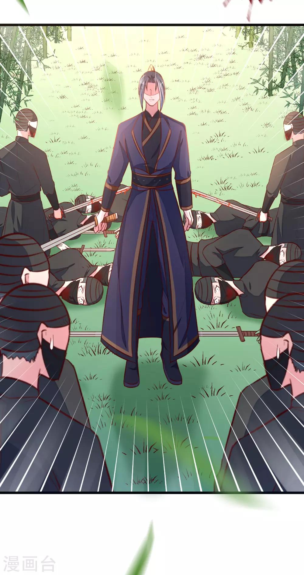 《天才小毒妃之芸汐传奇》第209话 你还不过来？ 第19页