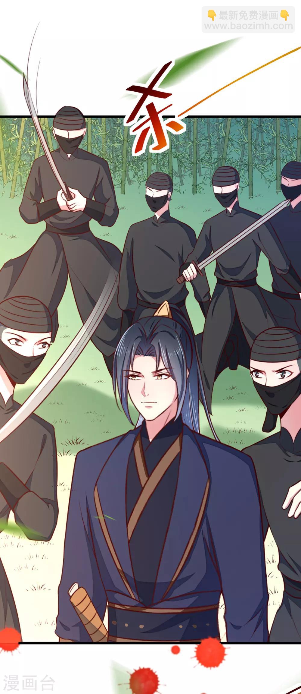 《天才小毒妃之芸汐传奇》第209话 你还不过来？ 第22页